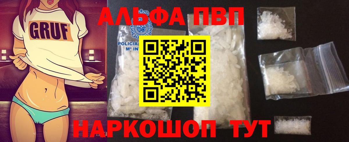 где найти   Alpha PVP кристаллы  Вход с VPN  Богородск 