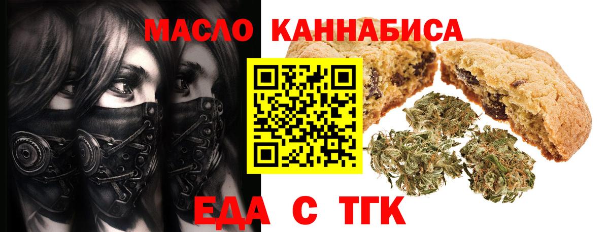 Богородск  Canna-Cookies марихуана  Вход с VPN 