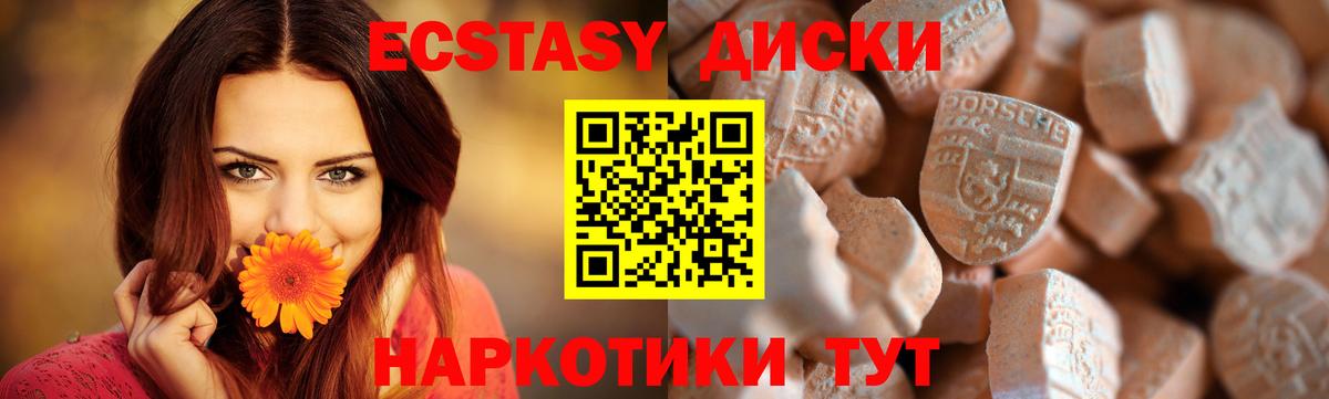 блэк спрут маркетплейс  Экстази  Богородск  Вход с VPN  Ecstasy DUBAI  Экстази 250 мг 