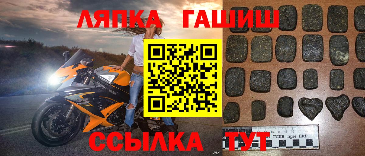 ГАШ гарик  Вход с VPN  Гашиш хэш  Богородск 