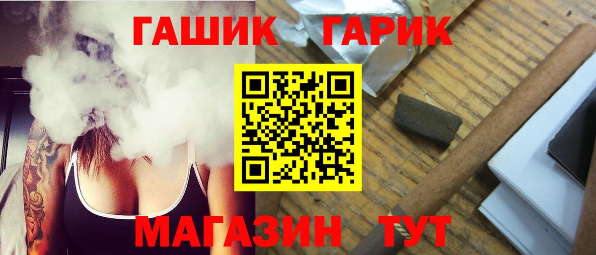 ГАШ гарик Богородск