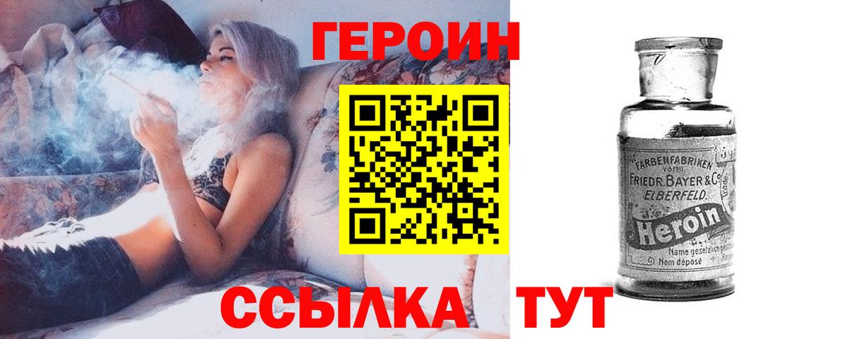 Богородск  ГЕРОИН  Вход с VPN  Героин белый 