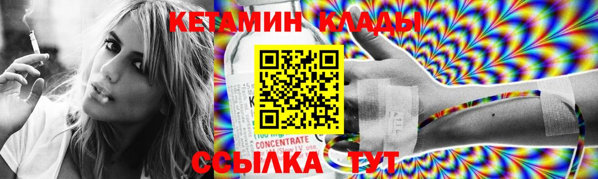 Кетамин ketamine  Вход с VPN  Кетамин ketamine  Богородск 