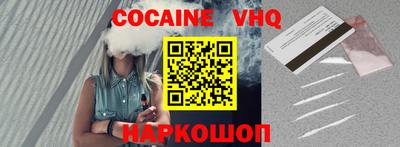 альфа пвп VHQ Ливны