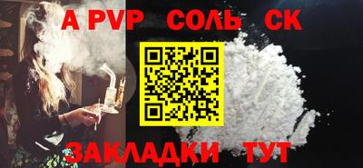 альфа пвп VHQ Ливны