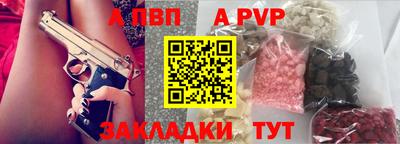 альфа пвп VHQ Ливны