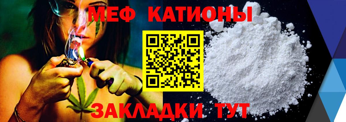 Меф мяу мяу  Богородск