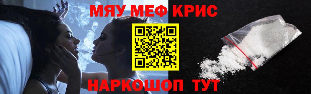МЕФ  Вход с VPN  Богородск  МЕФ 4 MMC  Мефедрон кристаллы 
