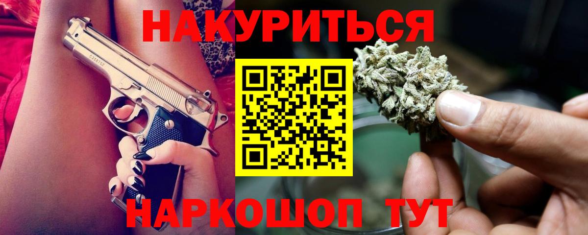Бошки Шишки сатива Богородск